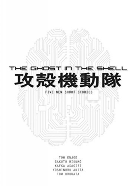 The Ghost In The Shell Novel : Film Tie-In, Paperback / softback Book