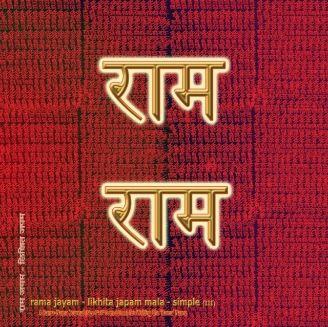Rama Jayam - Likhita Japam Mala - Simple (III) : A Rama-Nama Journal (Size 8"x8" Dotted Lines) for Writing the 'Rama' Name, Paperback / softback Book