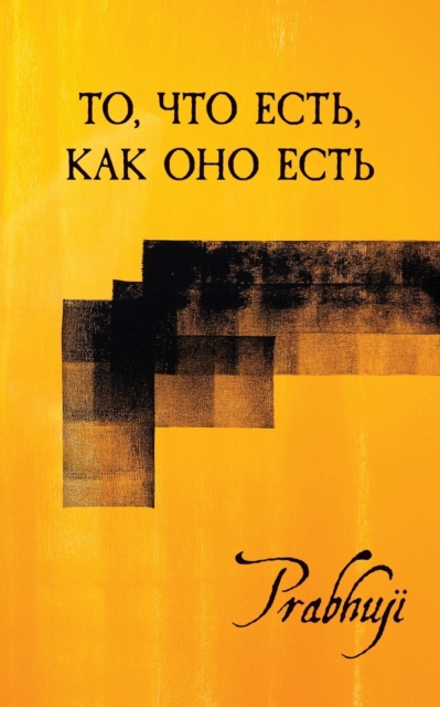 What is, as it is - Satsangs with Prabhuji translated to Russian : &#1058;&#1086;, &#1095;&#1090;&#1086; &#1077;&#1089;&#1090;&#1100;, &#1082;&#1072;&#1082; &#1086;&#1085;&#1086; &#1077;&#1089;&#1090;, Paperback / softback Book