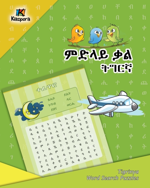 Tigrinya Word Search Puzzles- Children's Book, Paperback / softback Book