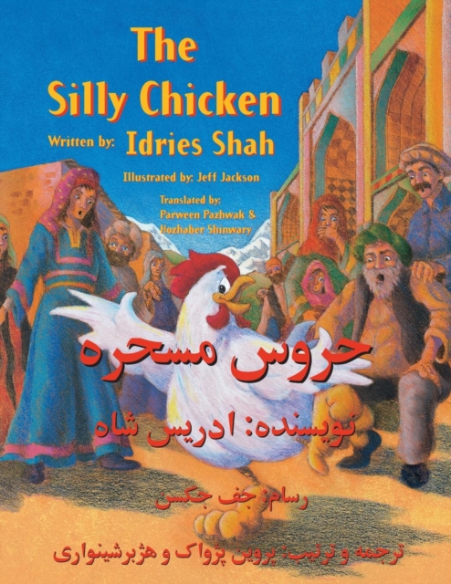 The Silly Chicken : English-Dari Edition, Paperback / softback Book
