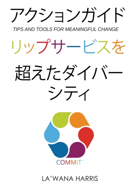 Action Guide : Diversity Beyond Lip Service (Japanese Translation), Paperback / softback Book
