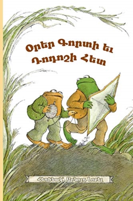 Days with Frog and Toad : Eastern Armenian Dialect, Paperback / softback Book
