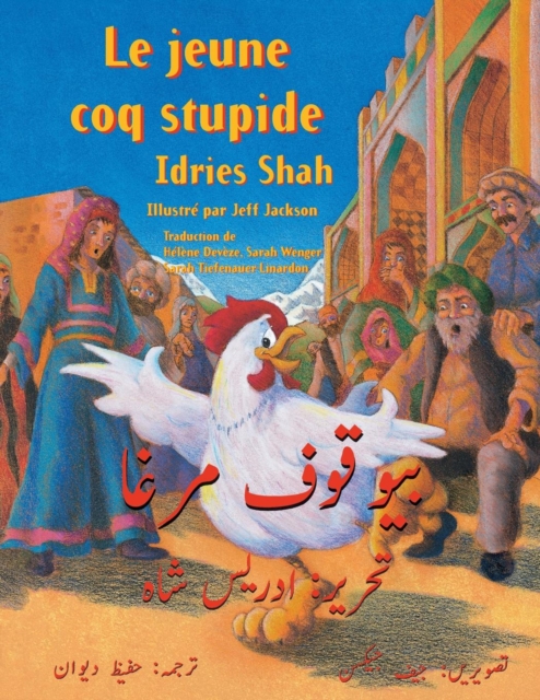 Le Jeune coq stupide : Edition francais-ourdou, Paperback / softback Book