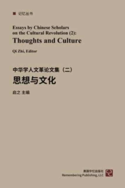 Thought and Culture : Essays By Chinese Scholars On the Cultural Revolution (2), Paperback / softback Book
