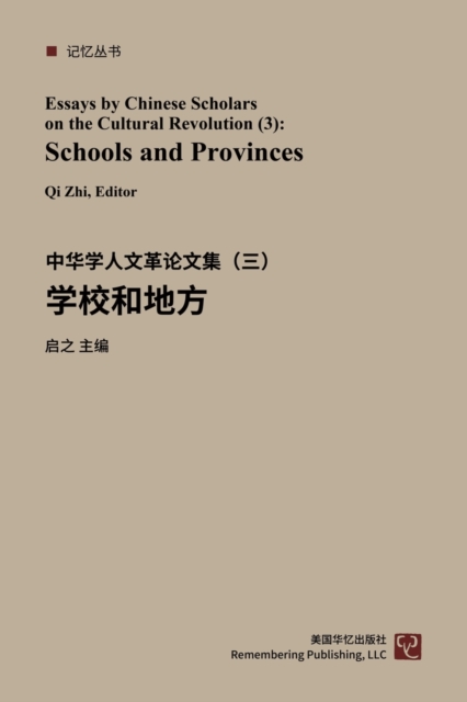 Schools and Provinces : Essays By Chinese Scholars on the Cultural Revolution (3), Paperback / softback Book