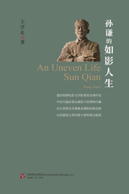 An Uneven Life : Sun Qian, Paperback / softback Book