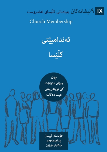 Church Membership (Kurdish) : How the World Knows Who Represents Jesus, Paperback / softback Book