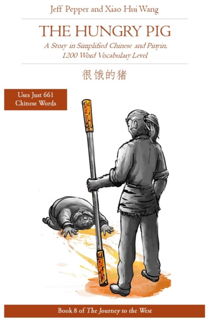 Hungry Pig: A Story in Simplified Chinese and Pinyin, 1200 Word Vocabulary Level, EPUB eBook