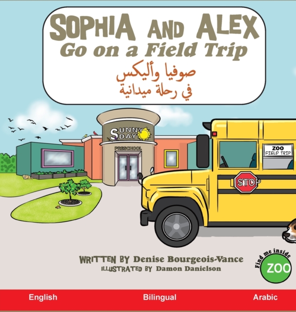 Sophia and Alex Go on a Field Trip : ØµÙˆÙÙŠØ§ ÙˆØ§Ù„ÙŠÙƒØ³ ÙÙŠ Ø±Ø­Ù„Ø© Ù…ÙŠØ¯Ø§Ù†ÙŠØ©, Hardback Book