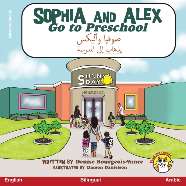 Sophia and Alex Go to Preschool : ØµÙˆÙÙŠØ§ ÙˆØ§Ù„ÙŠÙƒØ³  ÙŠØ°Ù‡Ø§Ø¨ Ø§Ù„Ù‰ Ø§Ù„Ù…Ø¯Ø±Ø³Ø©, Paperback Book