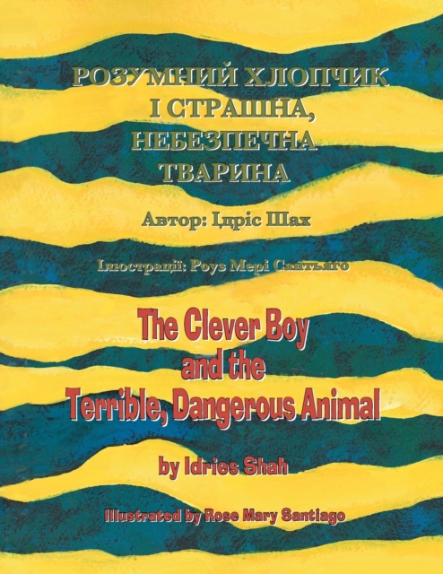 The Clever Boy and the Terrible, Dangerous Animal / &#1056;&#1054;&#1047;&#1059;&#1052;&#1053;&#1048;&#1049; &#1061;&#1051;&#1054;&#1055;&#1063;&#1048;&#1050; &#1030; &#1057;&#1058;&#1056;&#1040;&#106, Paperback / softback Book