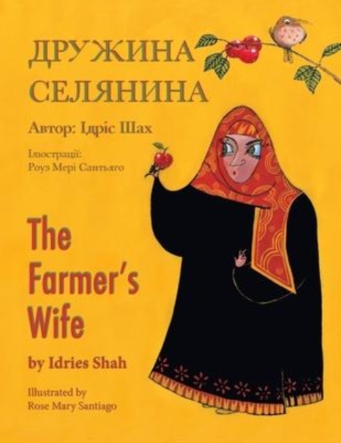 The Farmer's Wife / &#1044;&#1088;&#1091;&#1078;&#1080;&#1085;&#1072; &#1089;&#1077;&#1083;&#1103;&#1085;&#1080;&#1085;&#1072; : English-Ukrainian Edition / &#1044;&#1074;&#1086;&#1084;&#1086;&#1074;&, Paperback / softback Book