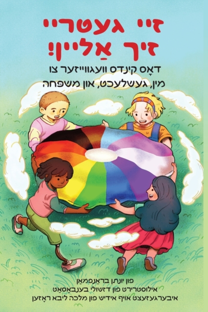 You Be You - Yiddish Edition : The Kid's Guide to Gender, Sexuality, and Family &#1491;&#1488;&#1464;&#1505; &#1511;&#1497;&#1504;&#1491;&#1505; &#1493;&#1493;&#1506;&#1490;&#1493;&#1493;&#1497;&#1497, Paperback / softback Book