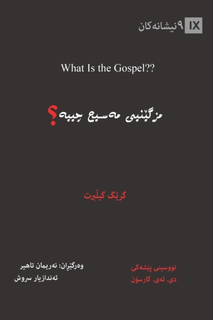 What Is the Gospel? (Kurdish), Paperback / softback Book