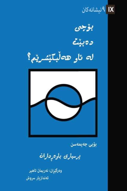Why Should I Be Baptized? (Kurdish), Paperback / softback Book