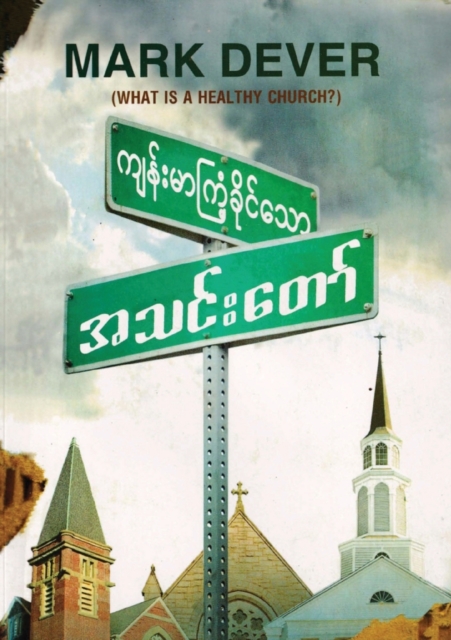 What Is a Healthy Church? (Burmese), Paperback / softback Book