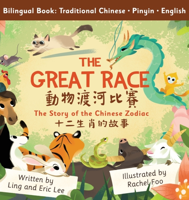 The Great Race : Story of the Chinese Zodiac (Traditional Chinese, English, Pinyin), Hardback Book