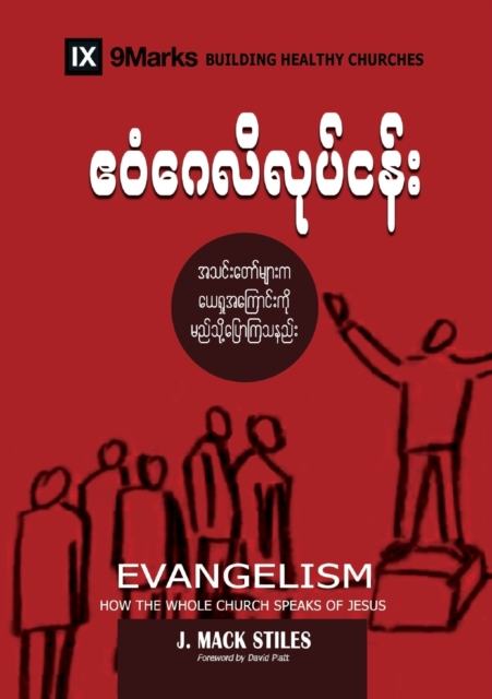 Evangelism (Burmese) : How the Whole Church Speaks of Jesus, Paperback / softback Book