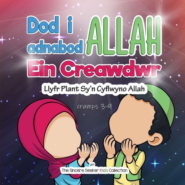 Dod i adnabod Allah Ein Creawdwr : Llyfr Plant Sy'n Cyflwyno Allah, Paperback / softback Book