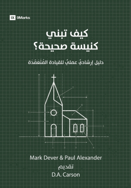How to Build a Healthy Church (Arabic) : A Practical Guide for Deliberate Leadership, Paperback / softback Book