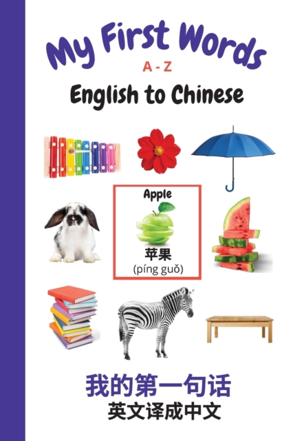 My First Words A - Z English to Chinese : Bilingual Learning Made Fun and Easy with Words and Pictures, Paperback / softback Book
