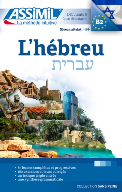 L'Hebrew MP3 USB, Other digital Book