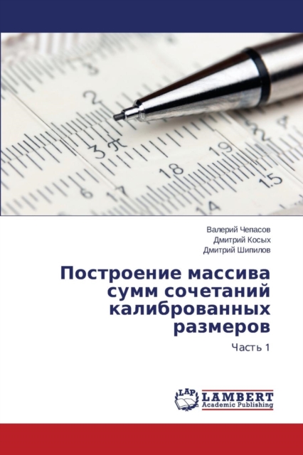Postroenie Massiva Summ Sochetaniy Kalibrovannykh Razmerov, Paperback / softback Book