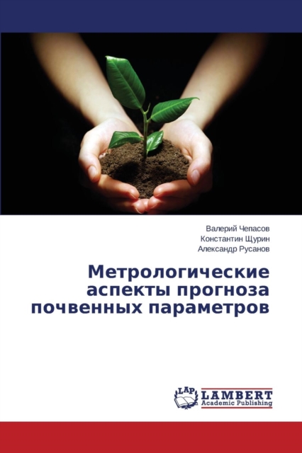 Metrologicheskie Aspekty Prognoza Pochvennykh Parametrov, Paperback / softback Book