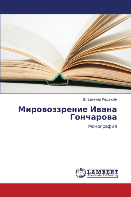 Mirovozzrenie Ivana Goncharova, Paperback / softback Book