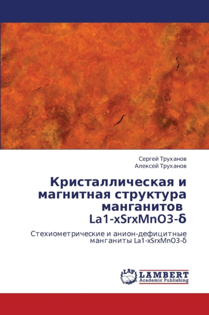 Kristallicheskaya I Magnitnaya Struktura Manganitov La1-Xsrxmno3-, Paperback / softback Book