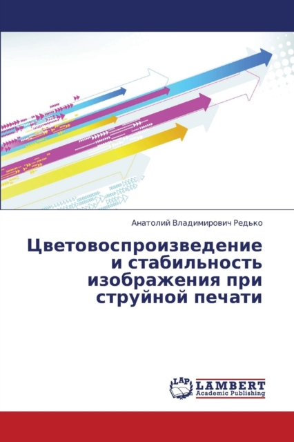 Tsvetovosproizvedenie I Stabil'nost' Izobrazheniya Pri Struynoy Pechati, Paperback / softback Book