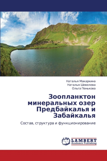 Zooplankton Mineral'nykh Ozer Predbaykal'ya I Zabaykal'ya, Paperback / softback Book