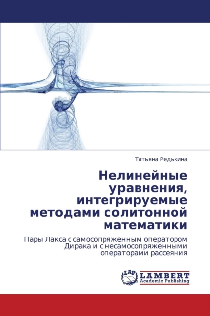 Nelineynye Uravneniya, Integriruemye Metodami Solitonnoy Matematiki, Paperback / softback Book