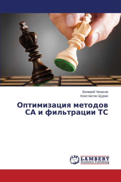 Optimizatsiya Metodov Sa I Fil'tratsii Ts, Paperback / softback Book