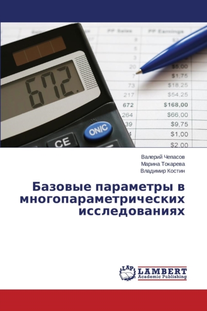 Bazovye Parametry V Mnogoparametricheskikh Issledovaniyakh, Paperback / softback Book