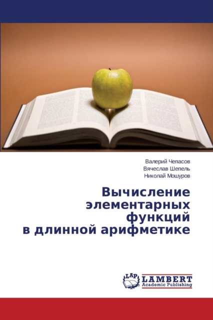 Vychislenie Elementarnykh Funktsiy V Dlinnoy Arifmetike, Paperback / softback Book