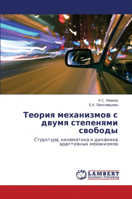 Teoriya Mekhanizmov S Dvumya Stepenyami Svobody, Paperback / softback Book