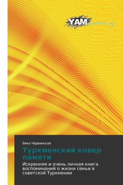 Turkmenskiy Kover Pamyati, Paperback / softback Book