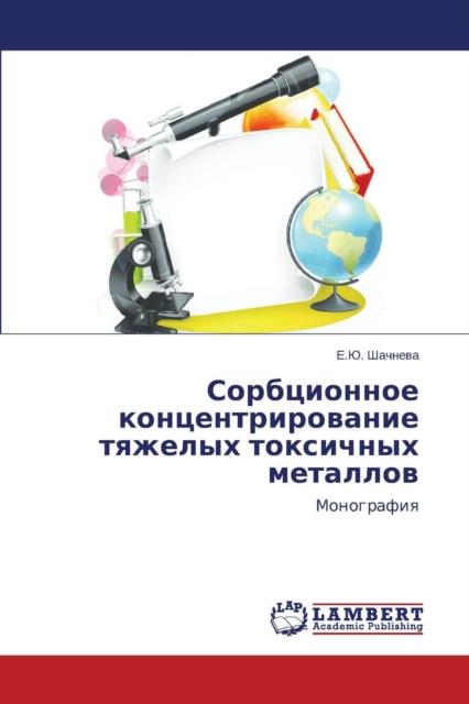 Sorbtsionnoe Kontsentrirovanie Tyazhelykh Toksichnykh Metallov, Paperback / softback Book