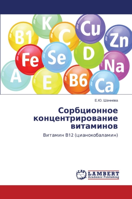 Sorbtsionnoe Kontsentrirovanie Vitaminov, Paperback / softback Book