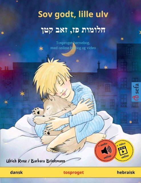 Sov godt, lille ulv - &#1495;&#1500;&#1493;&#1502;&#1493;&#1514; &#1508;&#1494;, &#1494;&#1488;&#1489; &#1511;&#1496;&#1503; (dansk - hebraisk), Paperback / softback Book