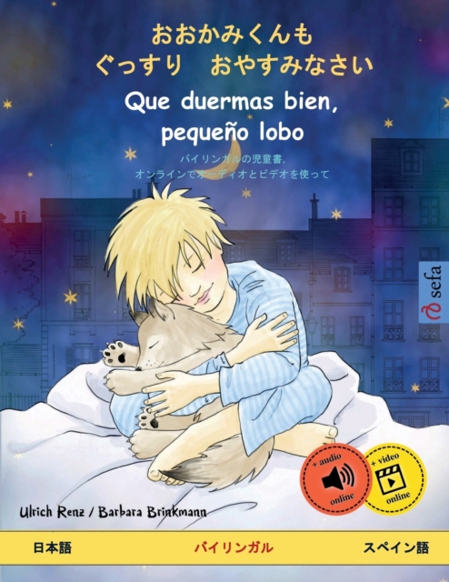 &#12362;&#12362;&#12363;&#12415;&#12367;&#12435;&#12418;&#12288;&#12368;&#12387;&#12377;&#12426;&#12288;&#12362;&#12420;&#12377;&#12415;&#12394;&#12373;&#12356; - Que duermas bien, pequeno lobo (&#260, Paperback / softback Book