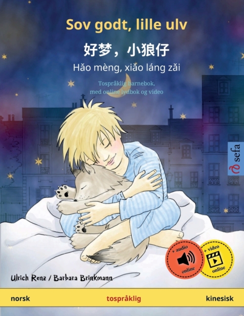 Sov godt, lille ulv - &#22909;&#26790;&#65292;&#23567;&#29436;&#20180; - H&#462;o meng, xi&#462;o lang z&#462;i (norsk - kinesisk), Paperback / softback Book