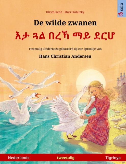 De wilde zwanen - &#4773;&#4723; &#4883;&#4621; &#4704;&#4648;&#4795; &#4635;&#4845; &#4848;&#4653;&#4614; (Nederlands - Tigrinya) : Tweetalig kinderboek naar een sprookje van Hans Christian Andersen, Paperback / softback Book