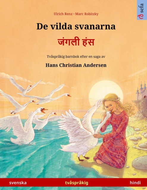 De vilda svanarna - &#2332;&#2306;&#2327;&#2354;&#2368; &#2361;&#2306;&#2360; (svenska - hindi) : Tv?spr?kig barnbok efter en saga av Hans Christian Andersen, Paperback / softback Book