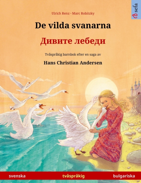 De vilda svanarna - &#1044;&#1080;&#1074;&#1080;&#1090;&#1077; &#1083;&#1077;&#1073;&#1077;&#1076;&#1080; (svenska - bulgariska) : Tvasprakig barnbok efter en saga av Hans Christian Andersen, Paperback / softback Book