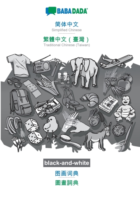 BABADADA black-and-white, Simplified Chinese (in chinese script) - Traditional Chinese (Taiwan) (in chinese script), visual dictionary (in chinese script) - visual dictionary (in chinese script) : Sim, Paperback / softback Book