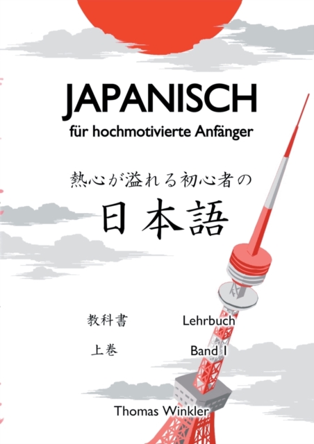 Japanisch fur hochmotivierte Anfanger : Band 1 - Lehrbuch, Paperback / softback Book
