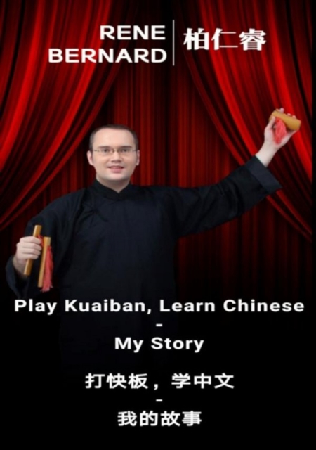 Play Kuaiban, Learn Chinese - My Story, EPUB eBook